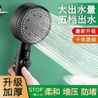 📣現24H出庫🔥【30天熱銷4697件】增壓花灑噴頭浴霸浴室沐浴加壓家用洗澡淋雨熱水器淋浴蓮蓬頭套裝【36H限時
