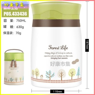 可開發票 日本進口燜燒杯不銹鋼保溫飯盒學生燜燒壺真空保溫桶 真空保溫悶燒罐 304不鏽鋼悶燒罐 早餐杯 悶燒壺 湯杯