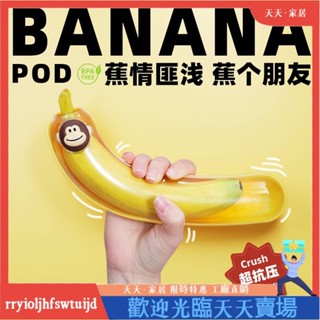 臺灣出貨💖香蕉保鮮盒水果外帶盒收納盒保護盒兒童戶外攜帶防擠壓健身旅遊通勤上班輕食rryioljhfswtuijd