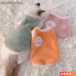 🌺臺灣限時低價🌺可愛秋冬季貓咪衣服狗狗冬保暖加厚背心防掉毛布偶寵物衣服小型犬