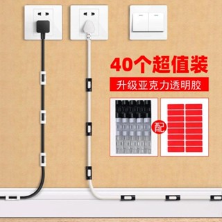 自粘電線理線器牆面固定 網線免釘打孔電線夾子卡扣排插固定器路由器收納盒整理電線