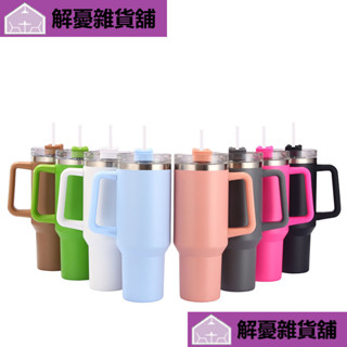 🔥限時促銷🔥一代304不銹鋼保溫杯40oz汽車杯手柄杯帶吸管保溫保冷純色DILN!