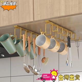 【限時特賣】廚房雙排鈎架懸掛式無痕鐵藝置物杯架掛鈎瀝水架免打孔杯子收納架