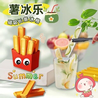 臺灣出貨矽膠創意按壓製冰威士忌自製神器家用級冰塊長條薯條冰格模具 D8UZ