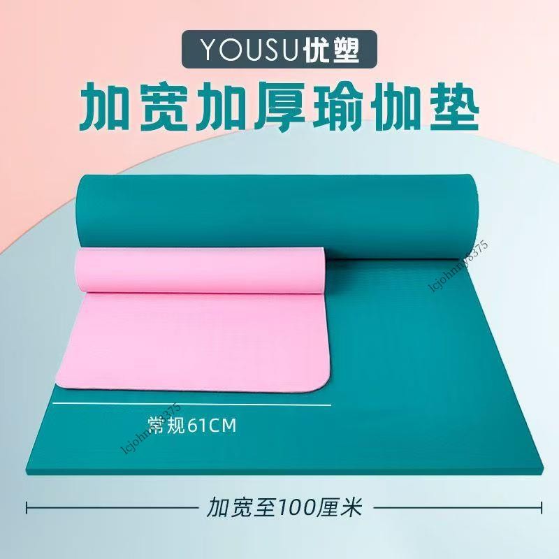 新品上新 雙人加大200x100cm瑜珈墊 TPE環保瑜珈墊 超厚瑜伽墊 運動器材 瑜珈巾 lcjohnny8375