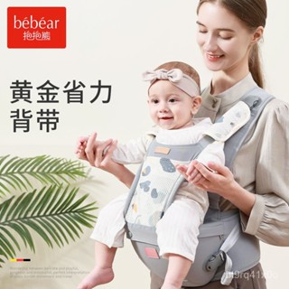 闆娘優選抱抱熊腰凳嬰兒四季背帶通用寶寶多功能兩用輕便抱式透氣抱娃神器 WWOC