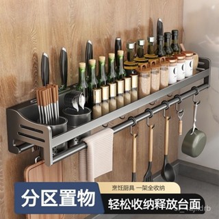不銹鋼壁掛置物架 刀具收納架 微波爐架 烤箱架 廚房置物架 多功能置物架 碗碟架 空氣炸鍋架 掛壁式瀝水架 廚房收納