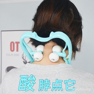【戀戀的賣場】頸椎按摩器 肩胛骨按摩器 頸椎按摩器捏脖子按摩器頸部背部腰部肩頸按摩儀滾輪手動頸夾器材