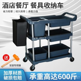 酒店收餐車餐廳收碗車三層小手推車帶垃圾桶多功能塑膠送餐車飯店