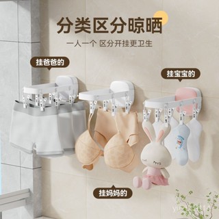 💛桃園發貨💛【6064人收藏】多功能免打孔防滑無痕折疊晾衣架襪子內衣褲陽臺晾衣神器衣架收納