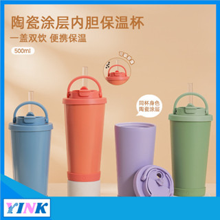 YINK-500ml吸管杯陶瓷塗層內膽雙飲珍珠奶茶真空雙層吸管杯