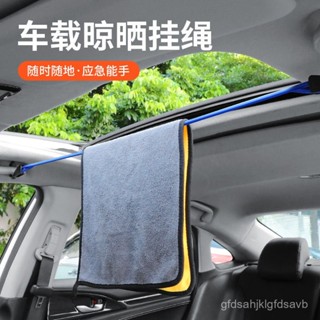 生活優選✅【1345人好評】車載晾衣繩行李箱固定繩戶外旅行車內掛衣繩室內晾衣繩可伸縮調節 0PM7