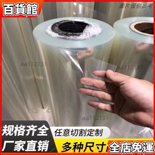 💦【妙妙屋百貨】嚴選好物 可客製 PVC透明塑膠片 PET捲材 薄膜 硬膠片 防塵片 透明片 相框膜 塑膠板 薄片 板