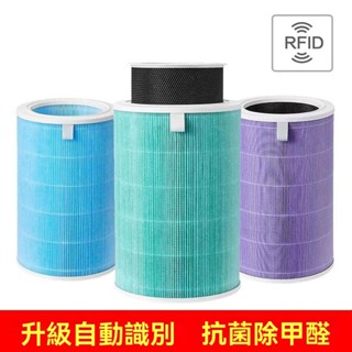 適配小米空氣凈化器通用除甲醛濾芯米家1/2/3代/Pro2s過濾網PM2.5濾芯 濾心 濾網 抗菌版 空氣淨化器 3J2