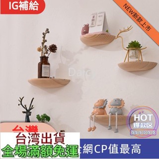 收納百寶RUVAN居家生活【實木整木無拼接】牆壁木板實木擱板置物架牆上裝飾隔板客廳電視牆創意北歐日式復古