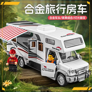 熱銷免運🔥大號合金房車玩具車模型旅行敞篷巴士兒童小汽車露營模擬卡車小孩子生日禮物