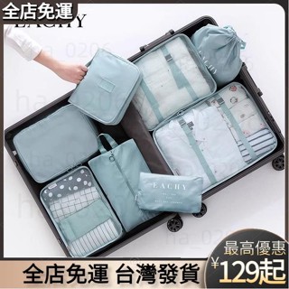 好物優選💕 包中包 旅行袋 飛機包 行李箱 壓縮袋 旅行箱 旅行收納袋 登機箱 旅行收納 行李袋 行李分裝袋 出國必備