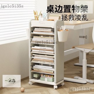 宅配免運免稅😊【輕柔材質】英禾兒童書架桌麵可移動家用收納架落地整理簡易櫃子寶寶收納神器收納盒 收納車 收納櫃 儲物櫃