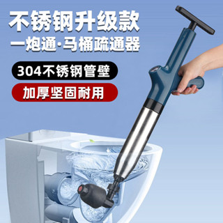 馬桶疏通器 水管疏通器 通馬桶 通水管 通管器 管道疏通器 疏通器 手動馬桶疏通器家用厠所下水道氣壓式高壓槍地漏洗臉池