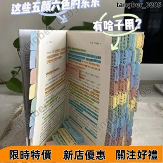【壹灣發貨】便利貼 索引貼 莫蘭迪索引貼 標籤貼 標籤貼紙 標記紙 書籤貼 N次貼 筆記必備 書籤 分類標籤貼 J3B