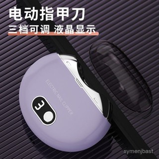 熱🔥賣【下殺價】電動指甲刀紫外綫消毒學生老人成人指甲剪美甲指甲鉗磨甲器 0KKN