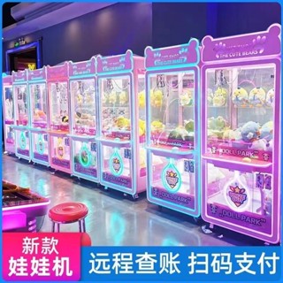 【廠家直銷 下單諮詢客服】網紅娃娃機夾公仔機大型抓娃娃商用抓盲盒機精品機掃碼投幣娃娃機