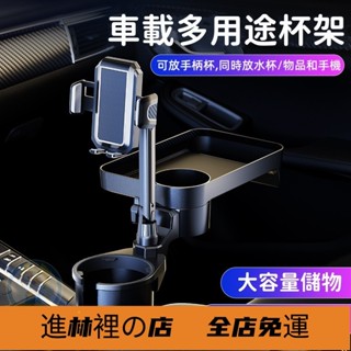 熱賣款 【新品升級版】汽車 360°旋轉餐桌託盤架 汽車飲料架 車用水杯架 可放手機杯架/物品大容量收納 車載餐桌收納盒