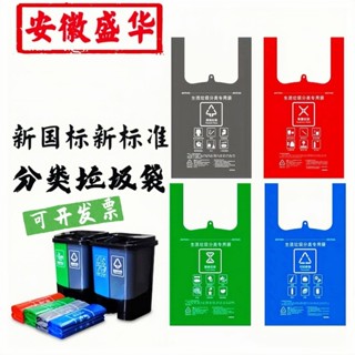 💥臺灣熱賣💥分類垃圾袋家用手提廚餘加厚特厚塑料袋背心社群環保廚房垃圾防水
