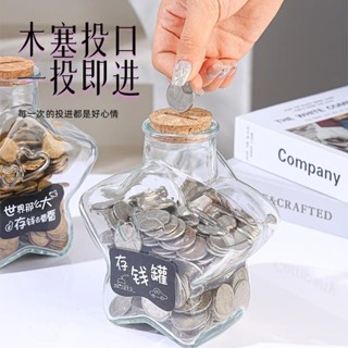 存錢罐 存錢筒 儲蓄罐 零錢罐 2025新款透明存錢罐透明玻璃存錢罐硬幣收納成年人兒童零錢 BUZA