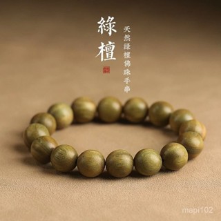 已開光過爐🙏綠檀木手鍊 綠檀木手珠 避邪 防小人 化煞 開運 驅邪 首單直降 純天然綠檀手串古風佛珠檀香文玩靜心男女手串