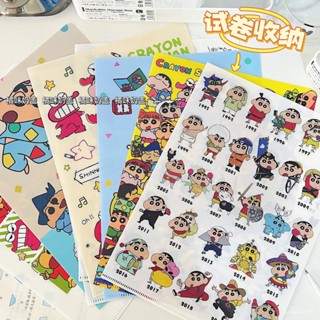 🎀新店特惠🎀限48H出庫日係卡通蠟筆小新檔案夾單頁夾L型檔案夾少女心A4試捲收納文件袋 NVOU