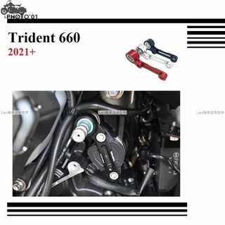 熱銷 適用Triumph Trident 660 Trident660 啟動桿 變速桿 換擋輔助支架 換擋穩定架