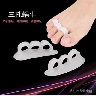 【臺灣首發】腳趾矯正 腳指頭糾正器 隱形矯正腳趾 腳趾矯正器重疊趾腳趾畸形矯正日用可穿鞋柔軟矽膠三環分指器