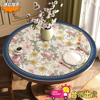 【現時特賣】美式圓形桌墊 防水防油圓桌布 輕奢高階感皮革小圓桌布 圓形餐桌墊 客廳免洗茶幾墊 桌麵墊子