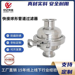 限時特惠🌈下殺【訂金】304衛生級不銹鋼可拆洗快接過濾器卡箍式直通出料口過濾器過濾網133