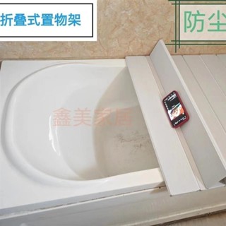 限時特惠🌈下殺折疊浴缸蓋通用防塵保溫蓋浴缸置物架多功能浴缸保溫蓋pvc折疊蓋213