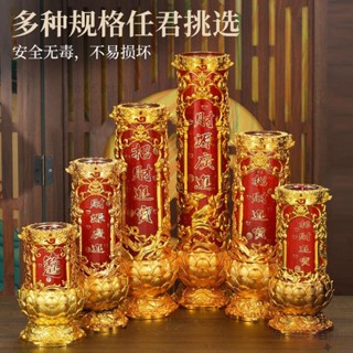 燃燈供佛水晶供佛蠟燭 春節供奉酥油燈 新年喬遷傢用佛堂無煙酥油 led蠟燭 祖先燈 蠟燭臺 神明用品 神明燈4/8