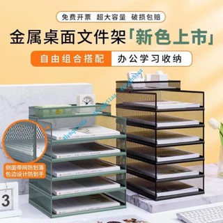好物推薦 配件 A4檔案置物架 多層桌上書架分類a3檔案收納架 試卷大容量多用分類4lv6qh51aa