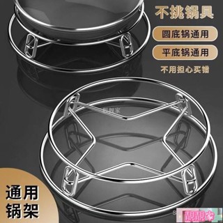 【臺灣出貨】不銹鋼鍋架家用廚房置物架多功能架子加厚隔熱支架防燙收納蒸架 VCX9 靚靚家分店熱賣