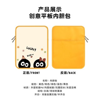 平板收納包 平板包 可愛煤球平板ipad內膽收納包電腦適用聯想蘋果華為惠普戴爾小米筆電包