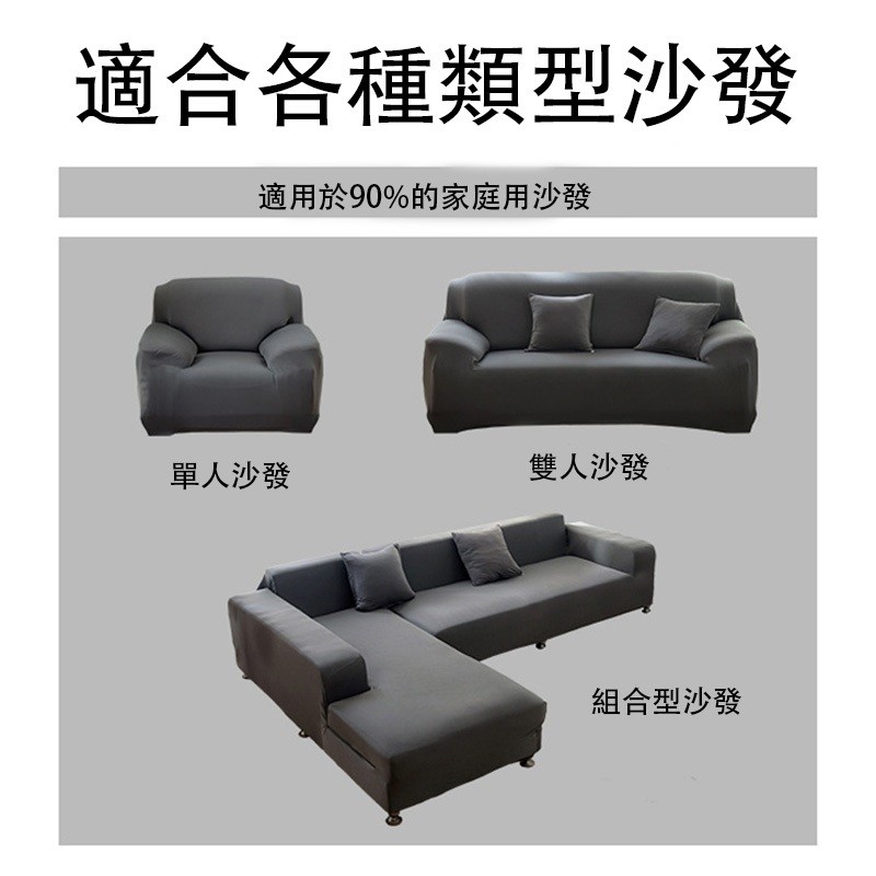 【台灣出貨】彈力沙發套 l型沙發套 送抱枕套＋送泡棉條 防貓抓彈性沙發套 涼感沙發套 雙人 三人 四人沙發罩