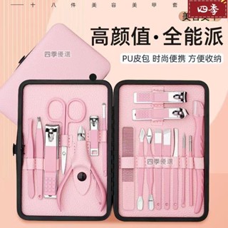 家用高檔高顏值 指甲刀 大號 指甲鉗 玻璃挫 多功能 保養套裝全套 修眉剪 修眉刀 粉刺針 螺旋耳勺