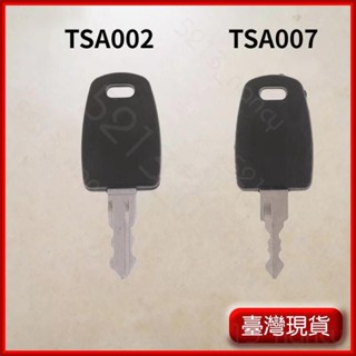 免運🚀出貨🚀行李箱TSA007鎖鑰匙包拉桿箱tsa002鑰匙行李箱鑰匙旅行箱鑰匙海關鎖鑰匙配件
