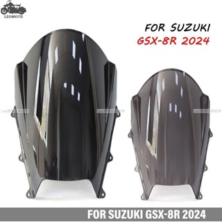 熱銷 SUZUKI 適用於鈴木 GSX-8R GSX 8R 2024 擋風玻璃增高玻璃 GSX8R 增高擋風