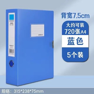 互信10個裝加厚A4檔案盒塑膠票據資料辦公檔案收納盒資料盒耐用