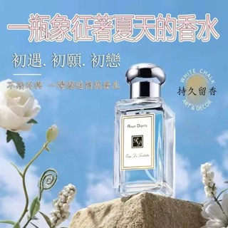 高階 ✨✨✨英國梨與小蒼蘭香水生日禮物送女友50ml花果香持久淡香水女士香水學生香水
