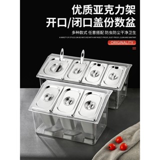 臺灣出貨 不銹鋼份數盆 配料盒 小料分數盒 不銹鋼份數盆架奶茶店專用小料盒商用調料盒架子裝果醬小料分數盒