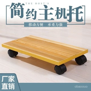 電腦架 主機架 電腦主機架 主機移動託架 移動託架 電腦主機託架 可旋轉主機拖架 可移動主機託架 可伸縮拖架可移動電腦主