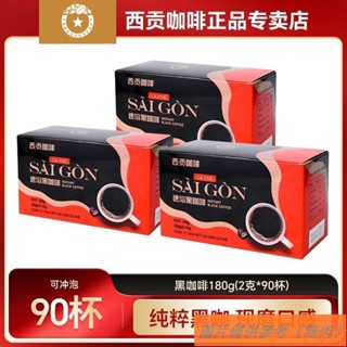 📢TW熱銷☑越南西貢咖啡 進口純黑咖啡 30杯速溶咖啡 美式黑咖啡 越南黑咖啡 正品