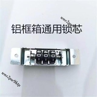 🌟桃園出貨🌟「行李箱提手」 鋁框行李箱密碼鎖更換通用型家用 提手 拉桿旅行箱鎖行李箱配件鎖芯